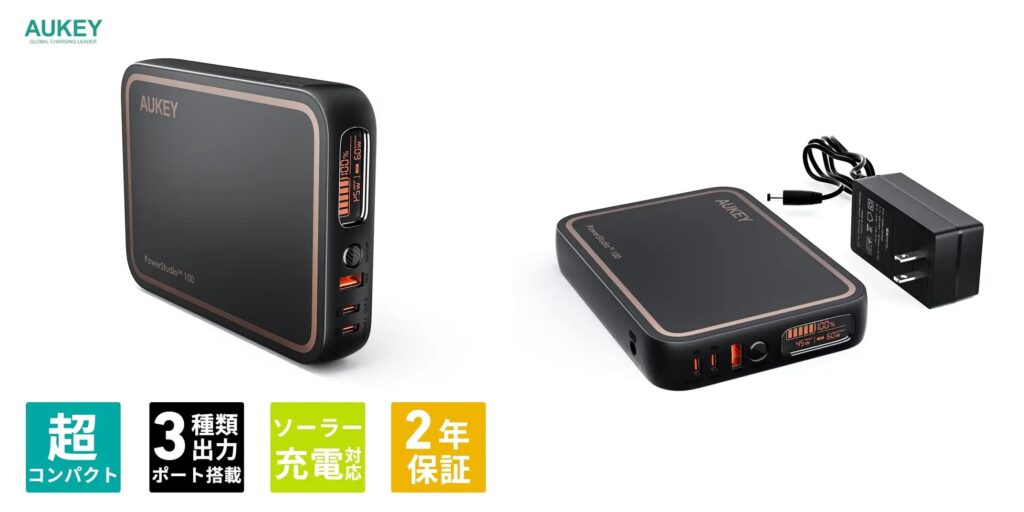 PowerStudio100製品画像