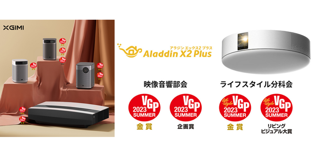 VGP2023SUMMER_XGIMI_Aladdin