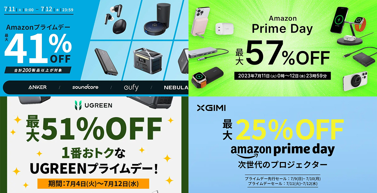 Amazonプライムデー_メーカー