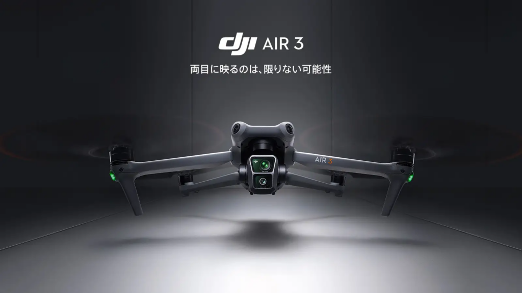 DJI Air 3製品画像