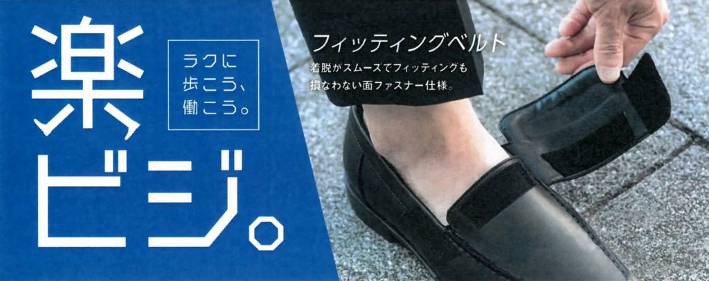 楽ビジ