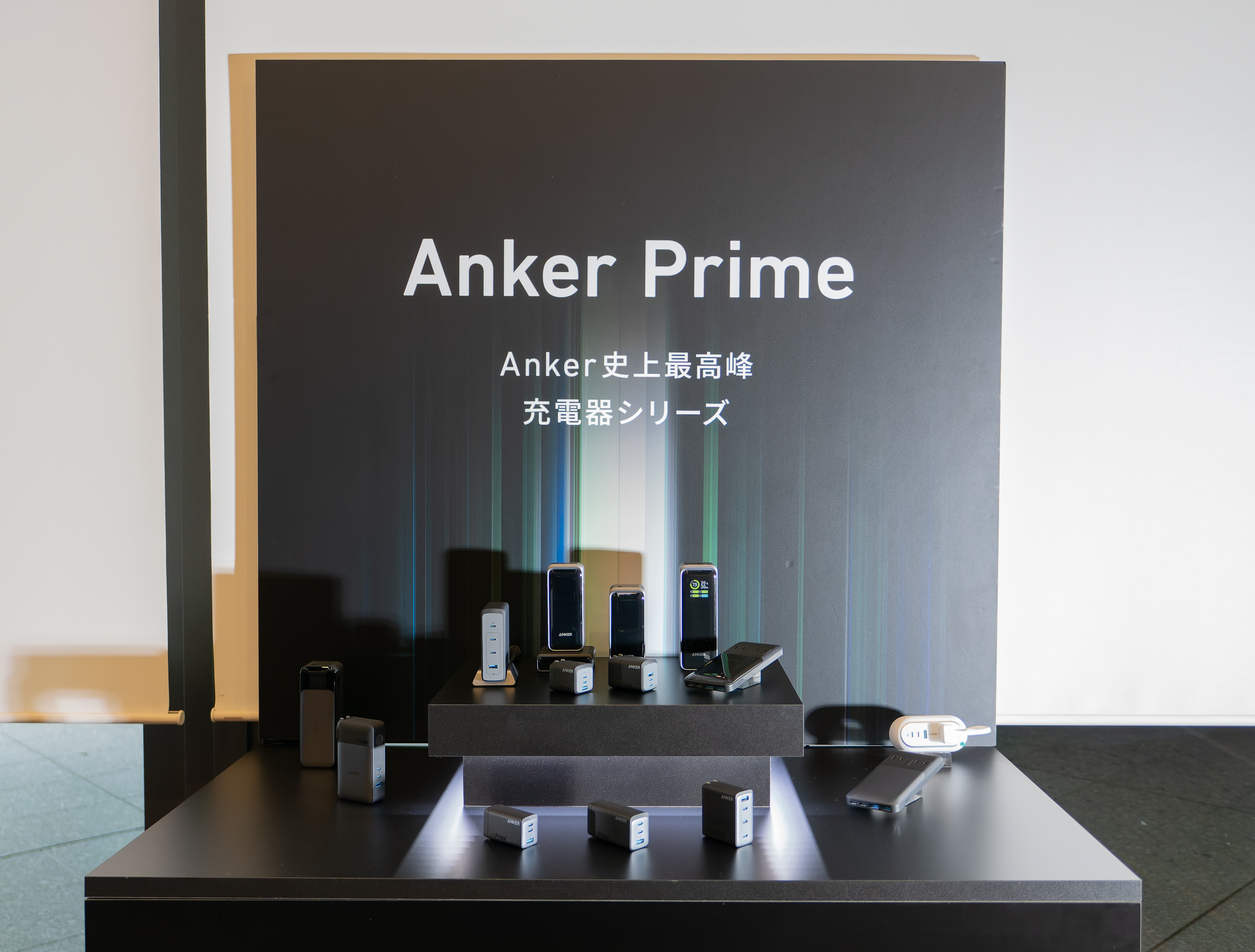 2023年8月2日（水）より順次発売となるAnker史上最⾼峰の充電器シリーズ「Anker Prime」