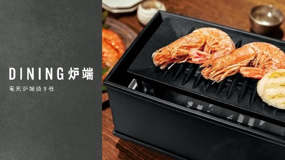 DINING炉端