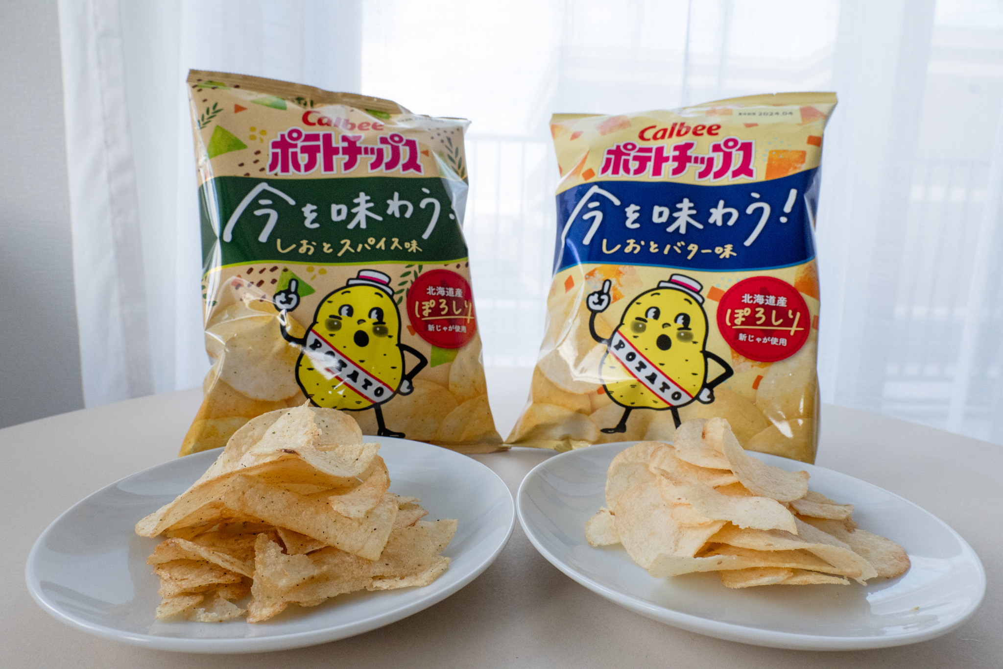 カルビー新商品のポテトチップス「今を味わう！」が数量限定で発売！