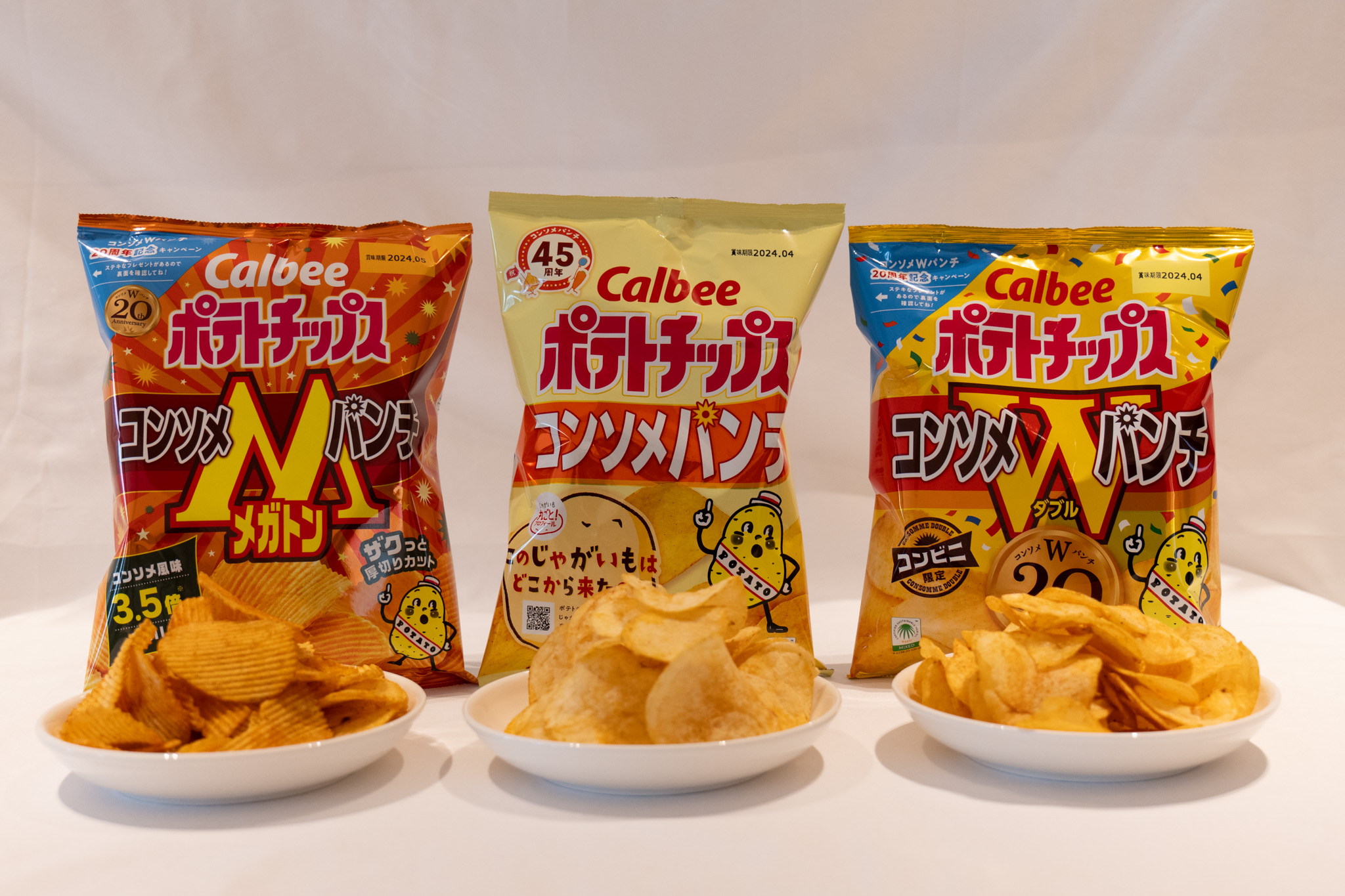 コンソメ好き集まれ！期間限定「ポテトチップス コンソメメガトンパンチ」が新発売