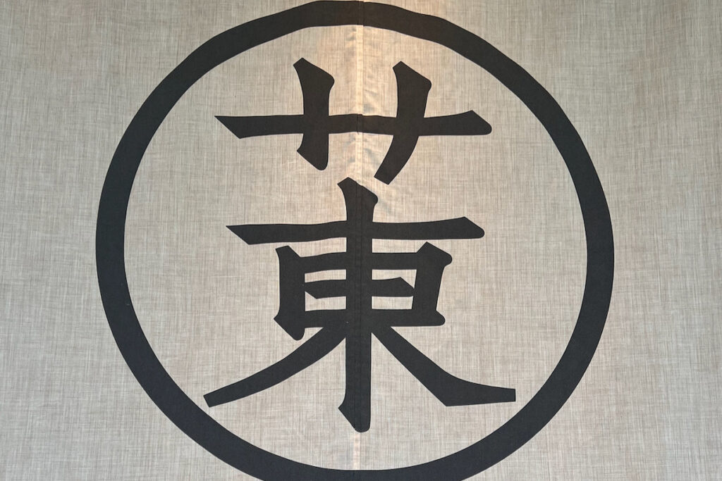 サウナ東京(赤坂)