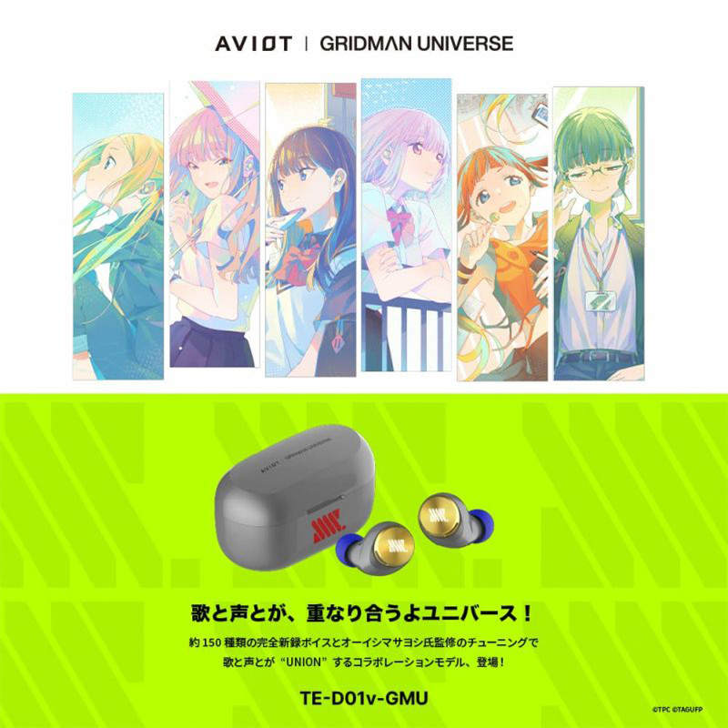 AVIOT_TE-D01v-GMU_01_eyecatch
