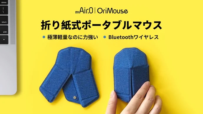 OriMouse_5