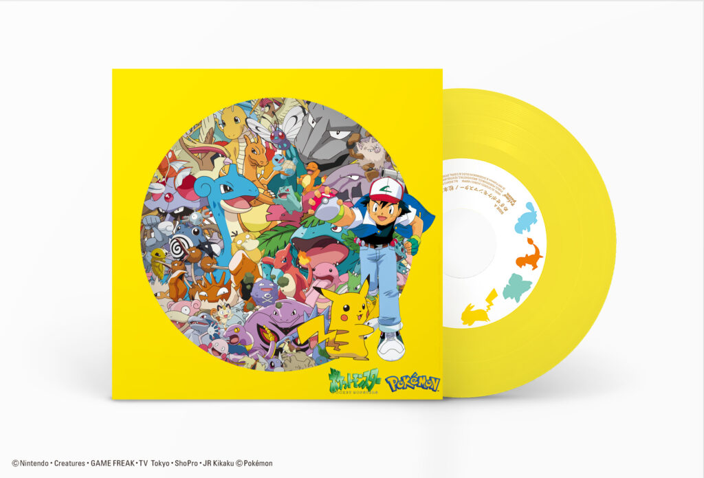 「めざせポケモンマスター/ひゃくごじゅういち」 完全生産限定7inchアナログ盤