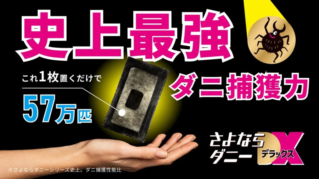 さよならダニーDX_4