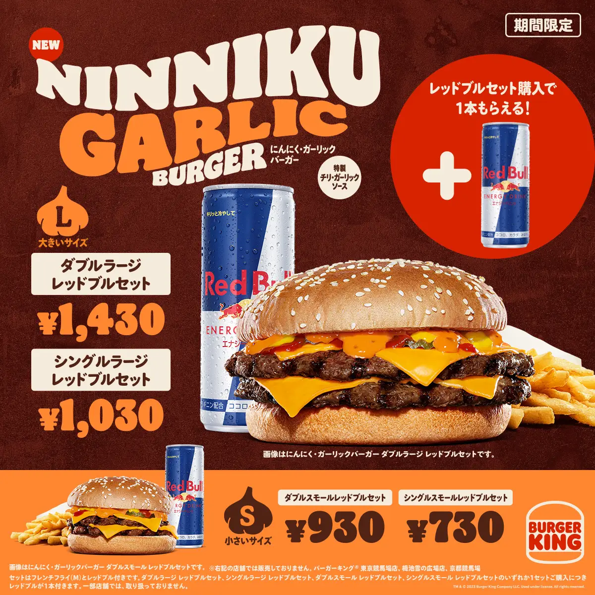 「にんにく・ガーリック バーガー」