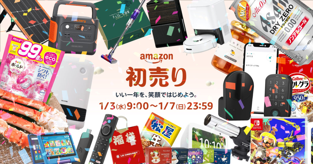 Amazon-初売り