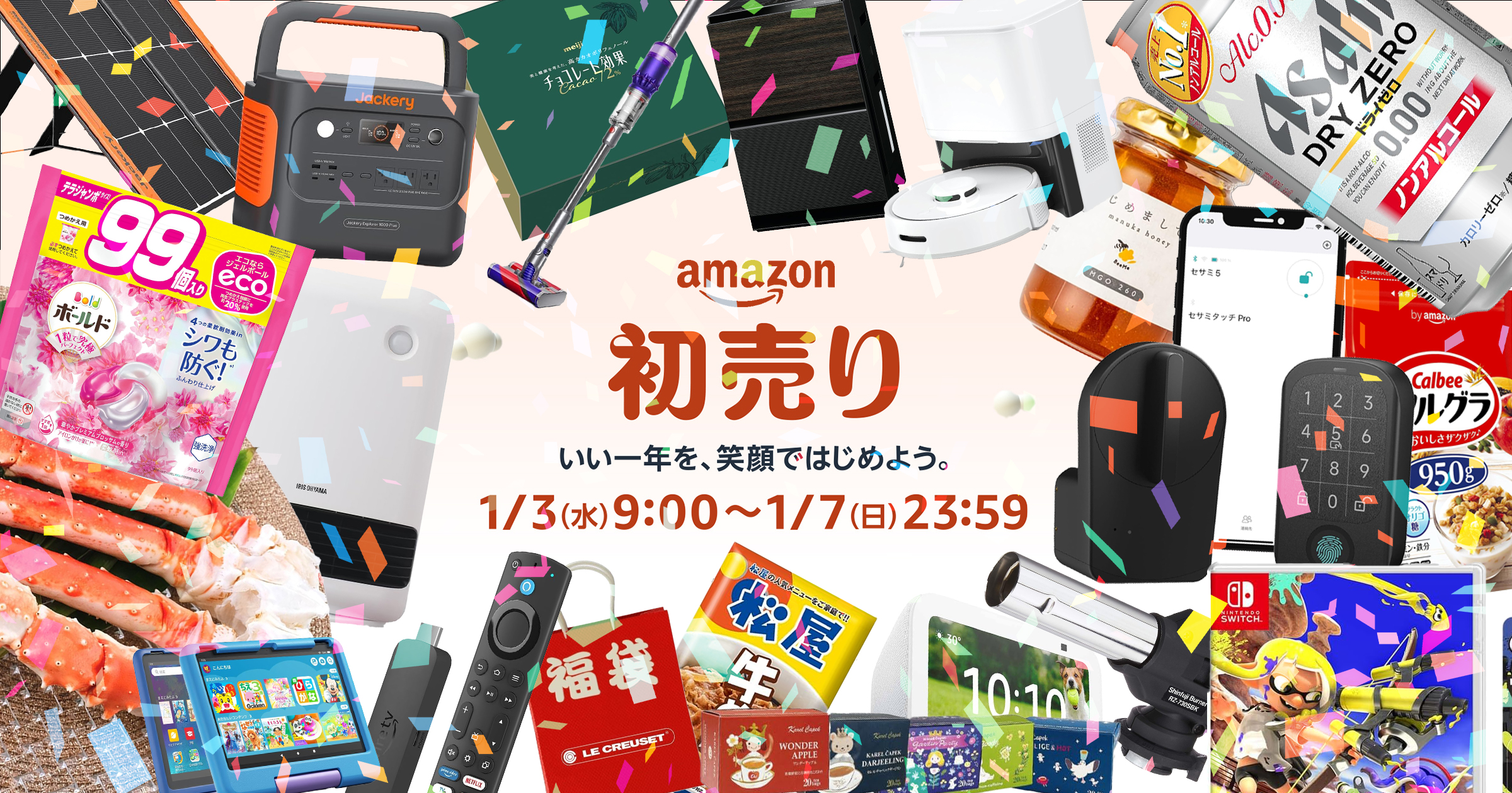 Amazon-初売り