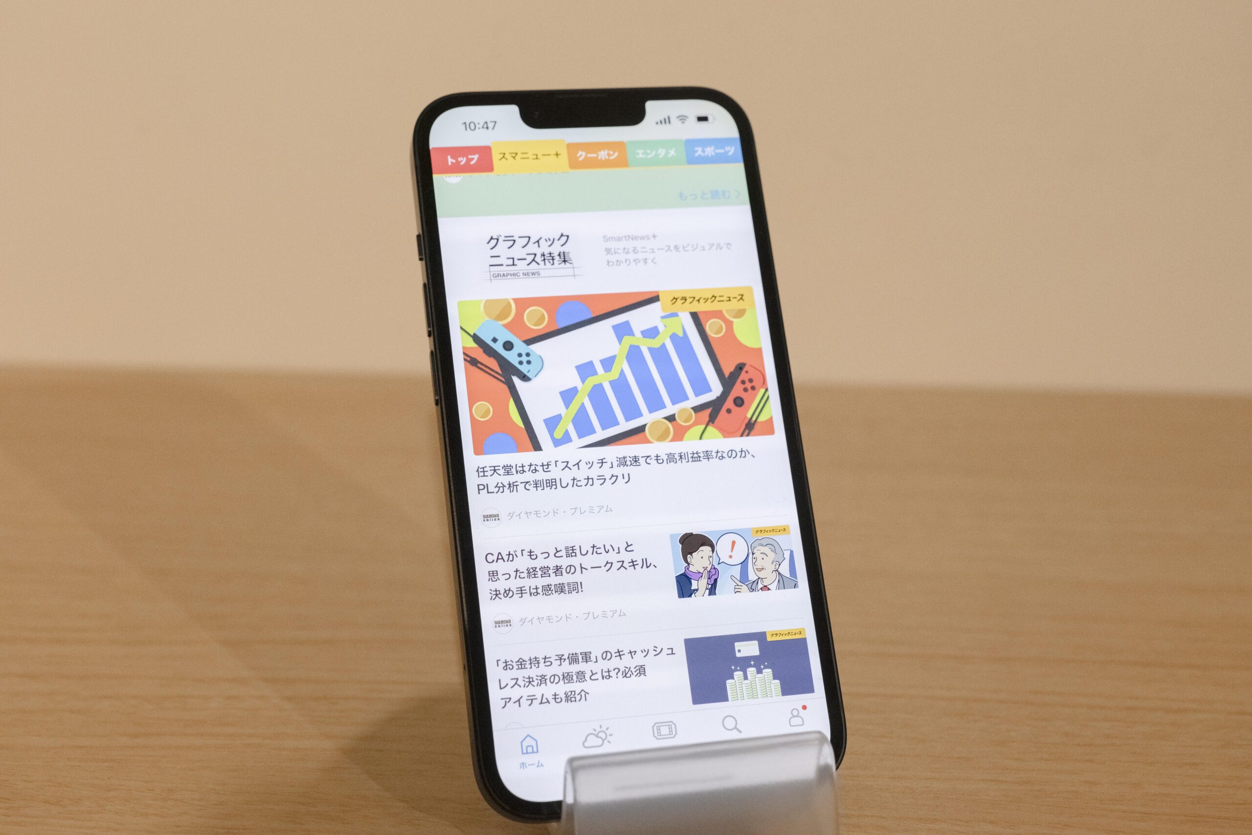 12月12日より提供される「SmartNews+」グラフィックニュース