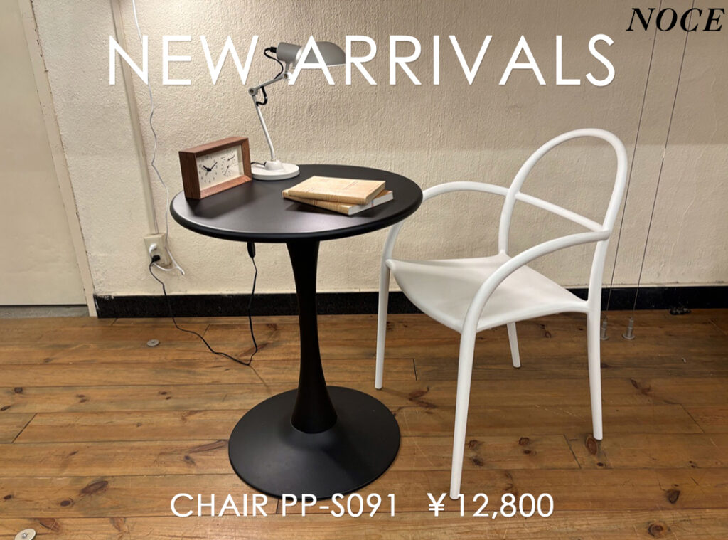 NOCE「チェアPP-S091」