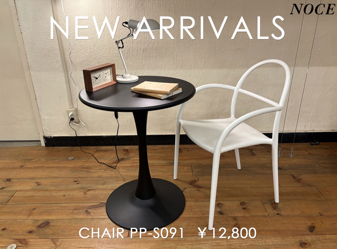 NOCE「チェアPP-S091」