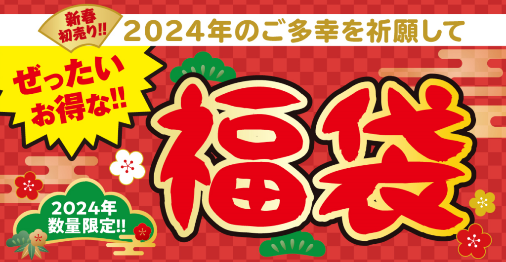 銀だこ福袋_アイキャッチ
