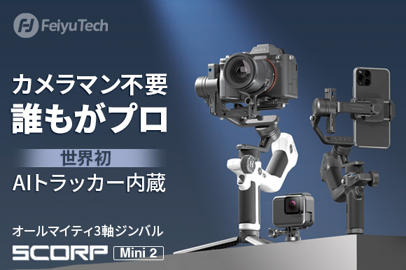 SCORP-Mini 2