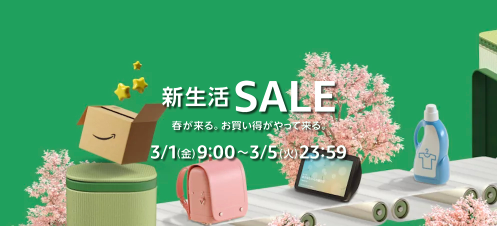 AmazonSALE_eye
