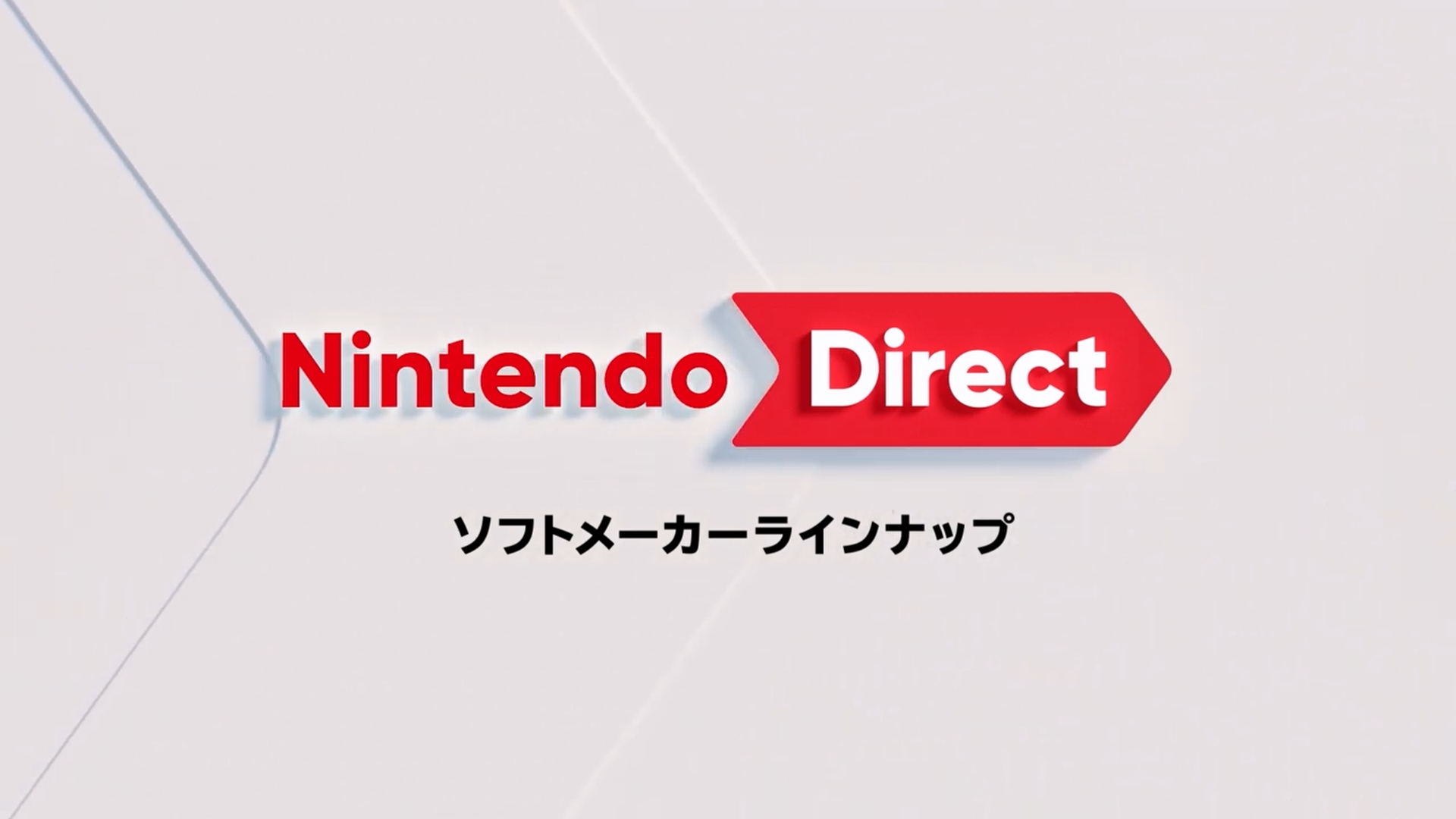 任天堂ダイレクト_アイキャッチ