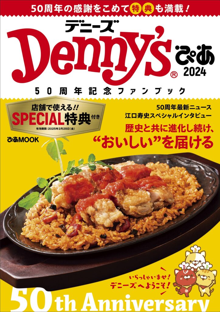 ファンブック表紙イメージ