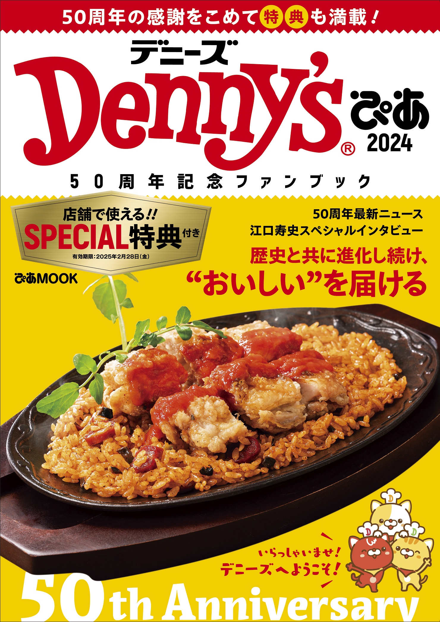 ファンブック表紙イメージ