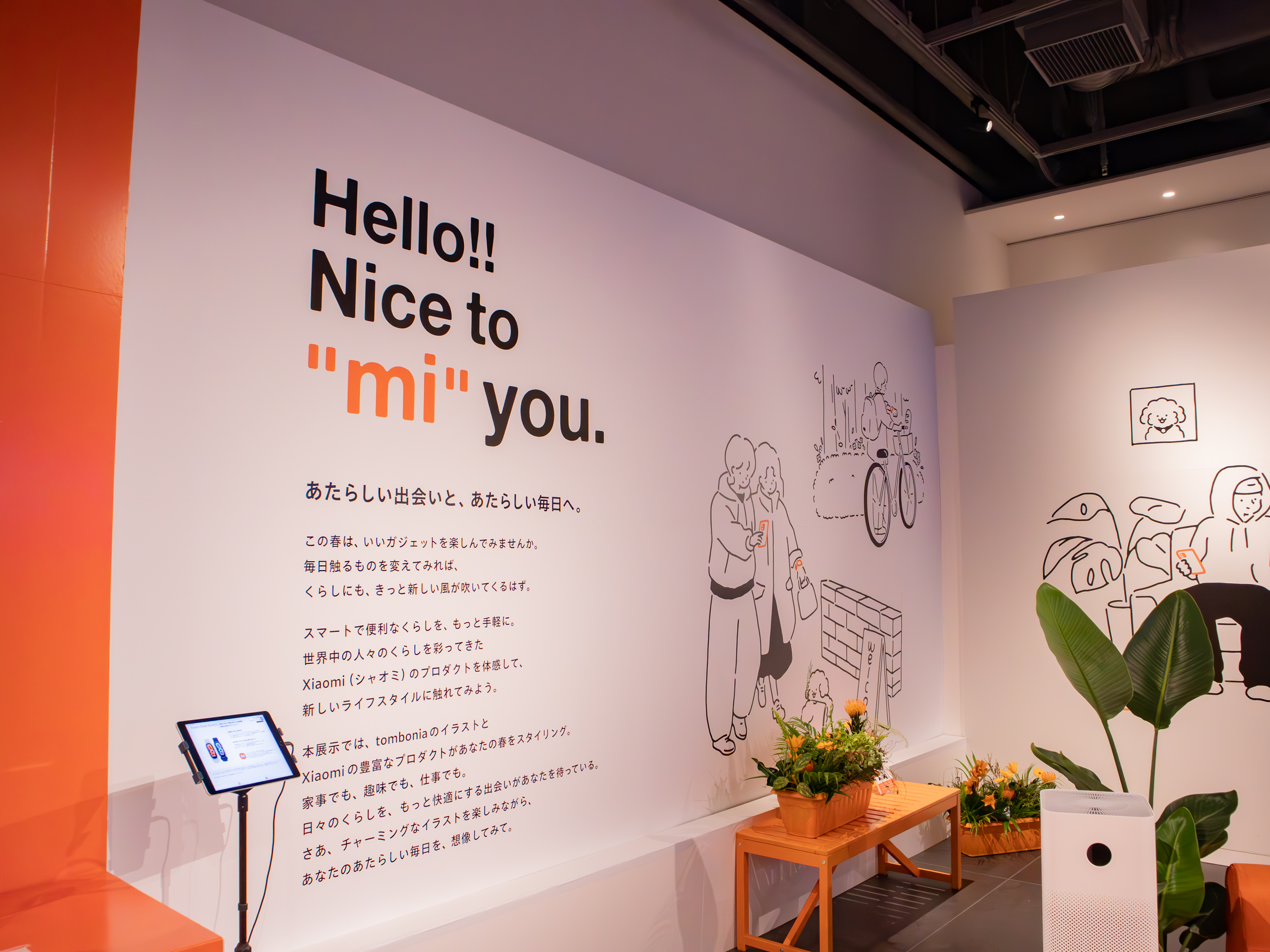 Hello_Nice-to-mi-you_アイキャッチ