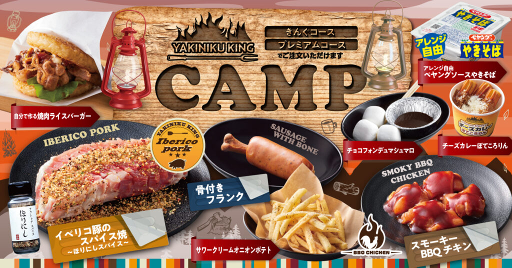 campfair_01