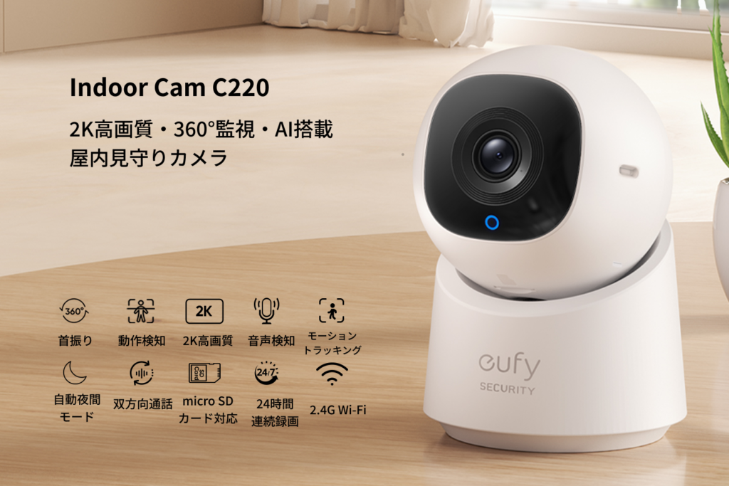 EufyIndoorCamC220_thumbnail