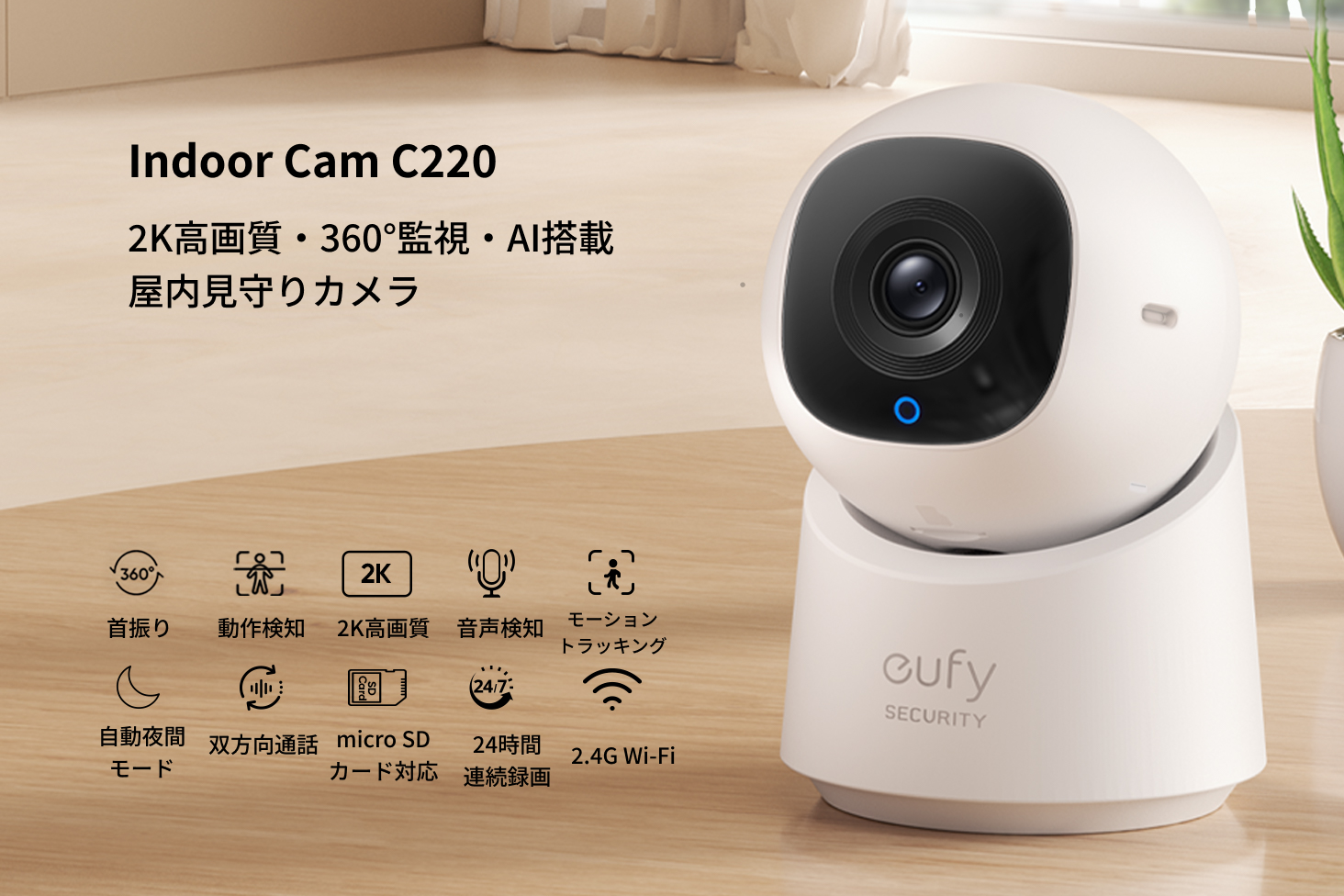 EufyIndoorCamC220_thumbnail