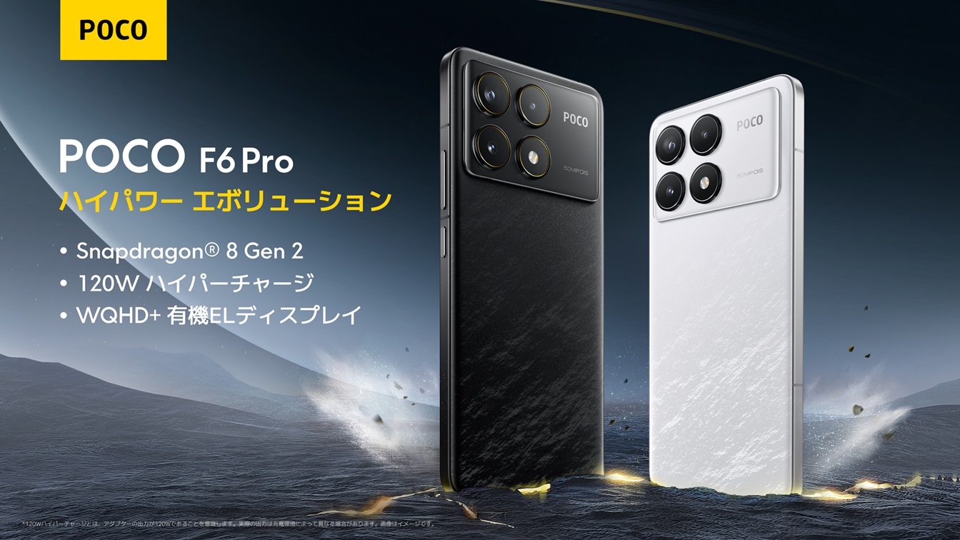 POCO-F6-Pro_thumbnail