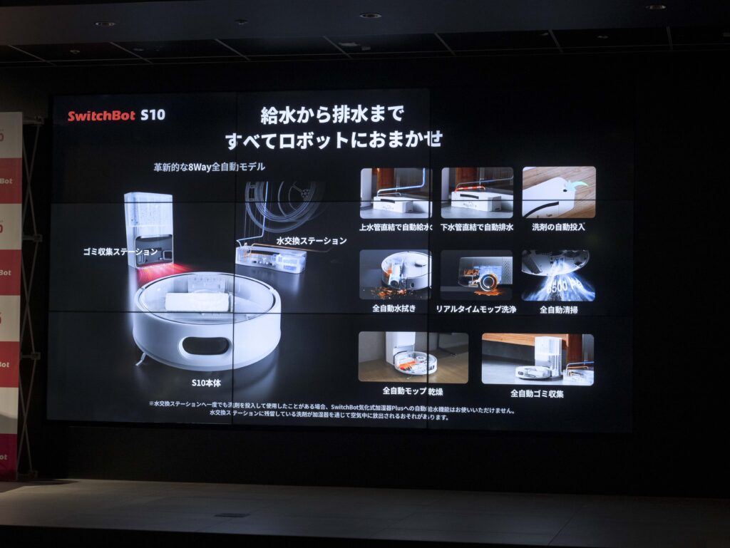 SwitchBot お掃除ロボット S10の主要な特徴
