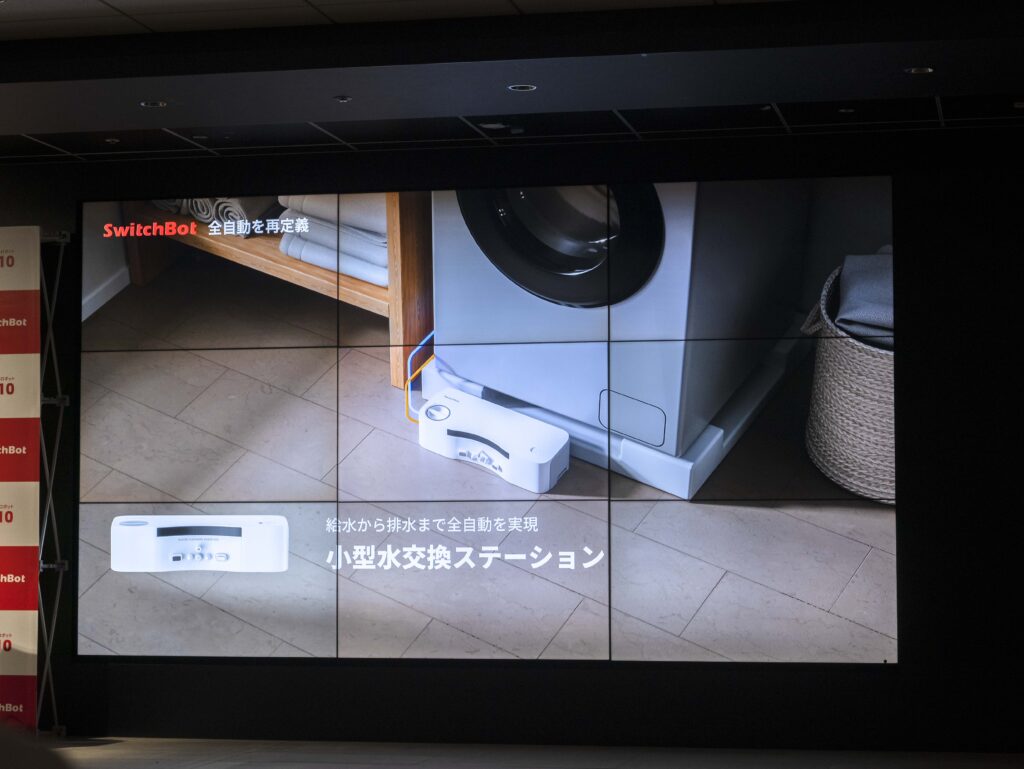 SwitchBot お掃除ロボット S10に付属する小型水交換ステーション