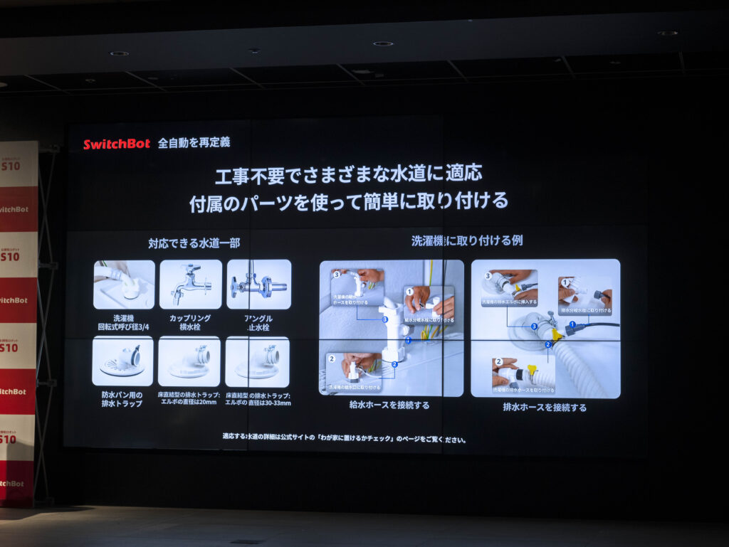 SwitchBot お掃除ロボット S10に付属する小型水交換ステーションは工具不要で取り付け可能