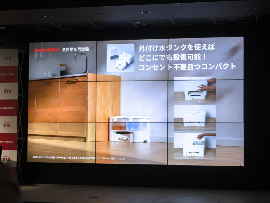 SwitchBot お掃除ロボット S10に付属する小型水交換ステーションの外付け水タンク