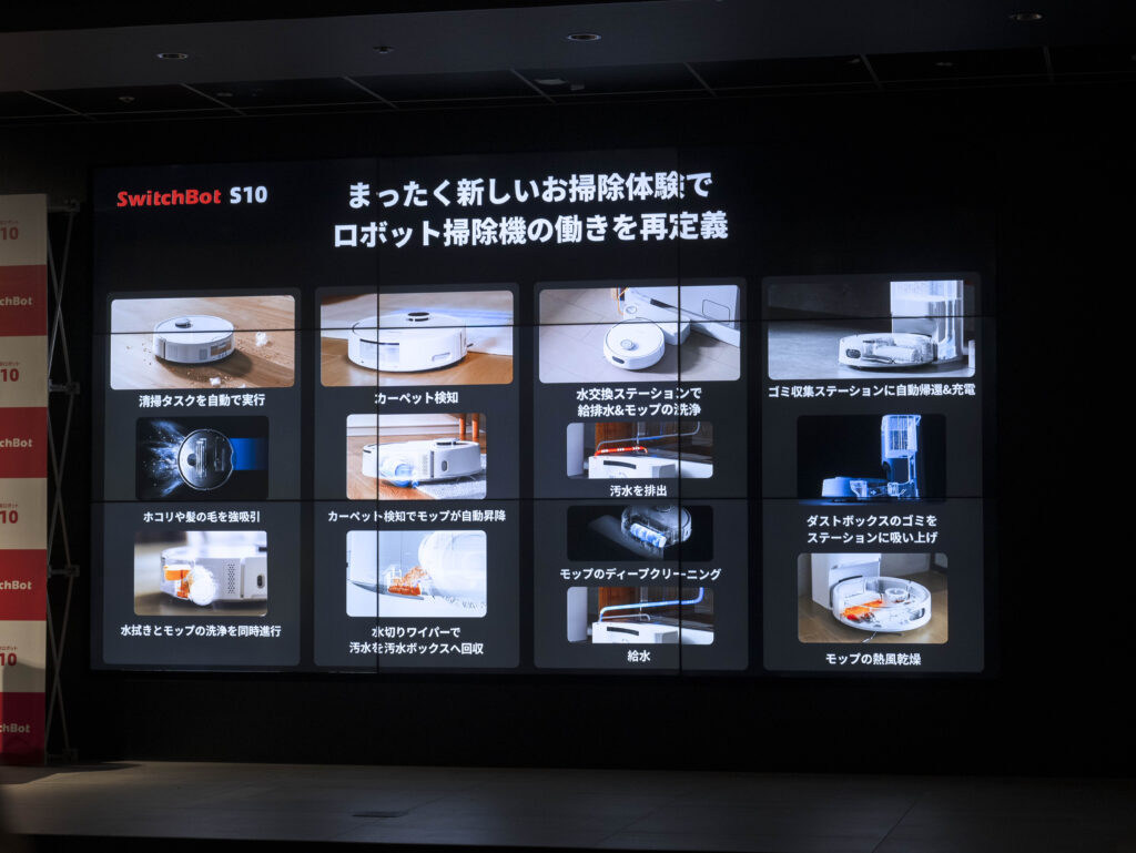 SwitchBot お掃除ロボット S10は機能が充実