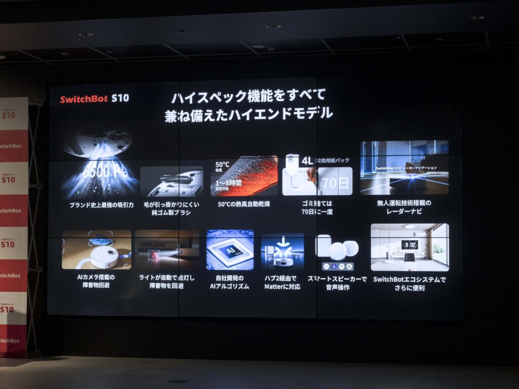 SwitchBot お掃除ロボット S10は機能が充実