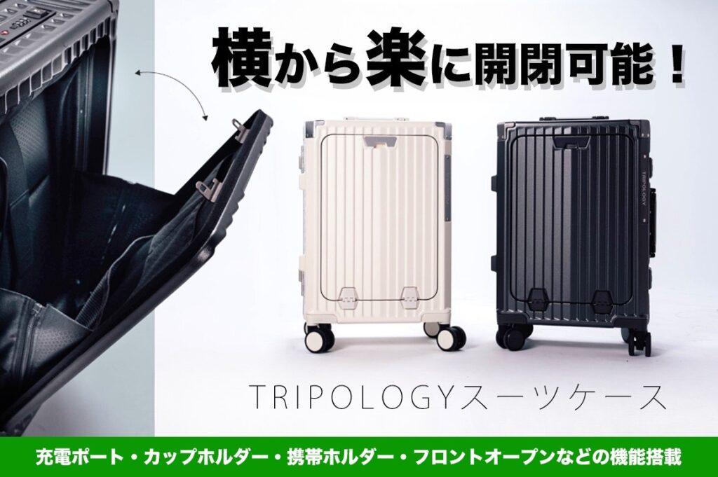 TRIPOLOGY_thumbnail