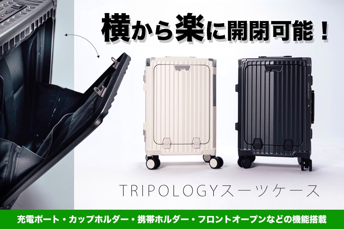 TRIPOLOGY_thumbnail