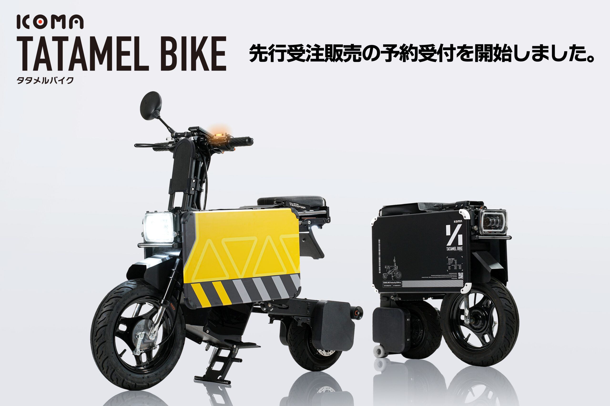 tatameru-bike_thumbnail