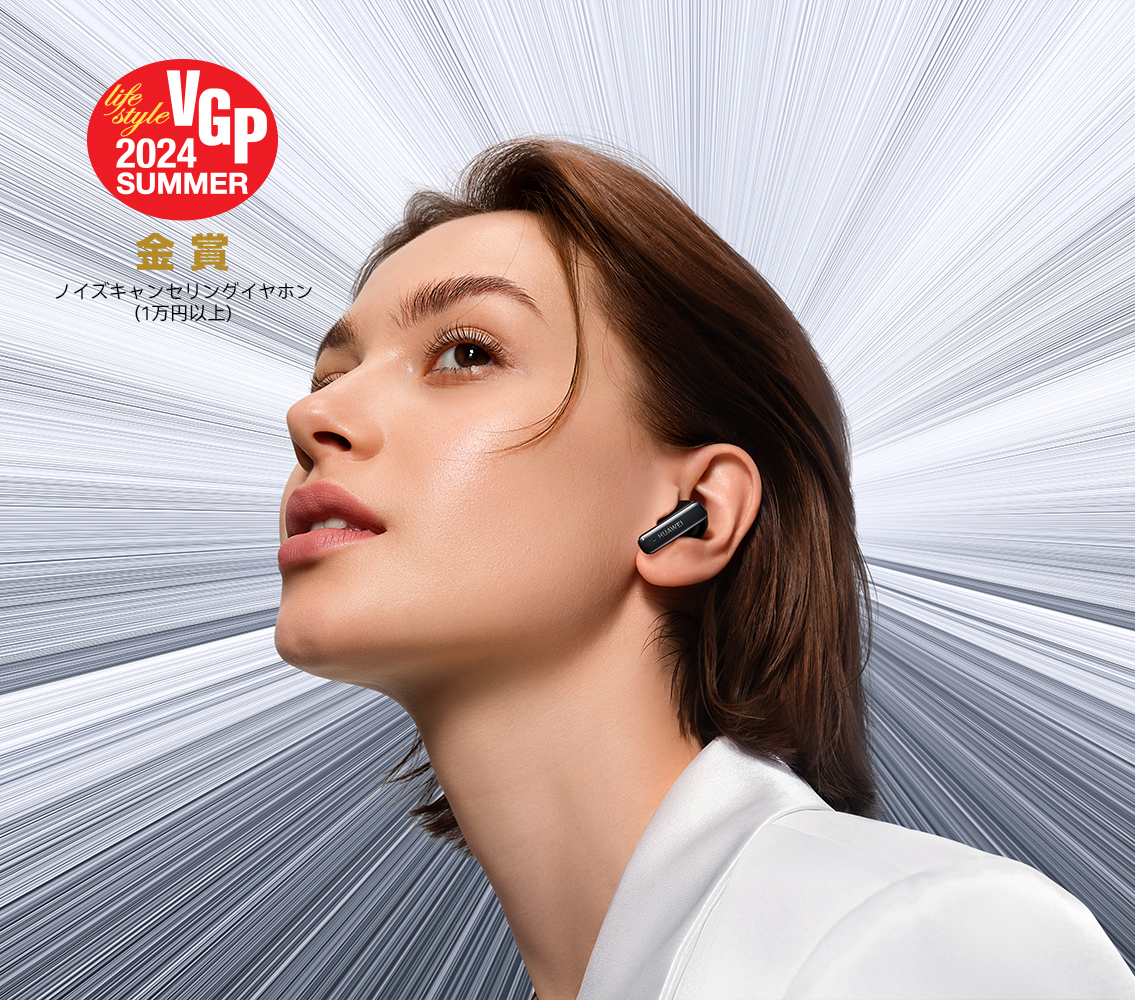「HUAWEI FreeBuds 6i」が6月18日に発売