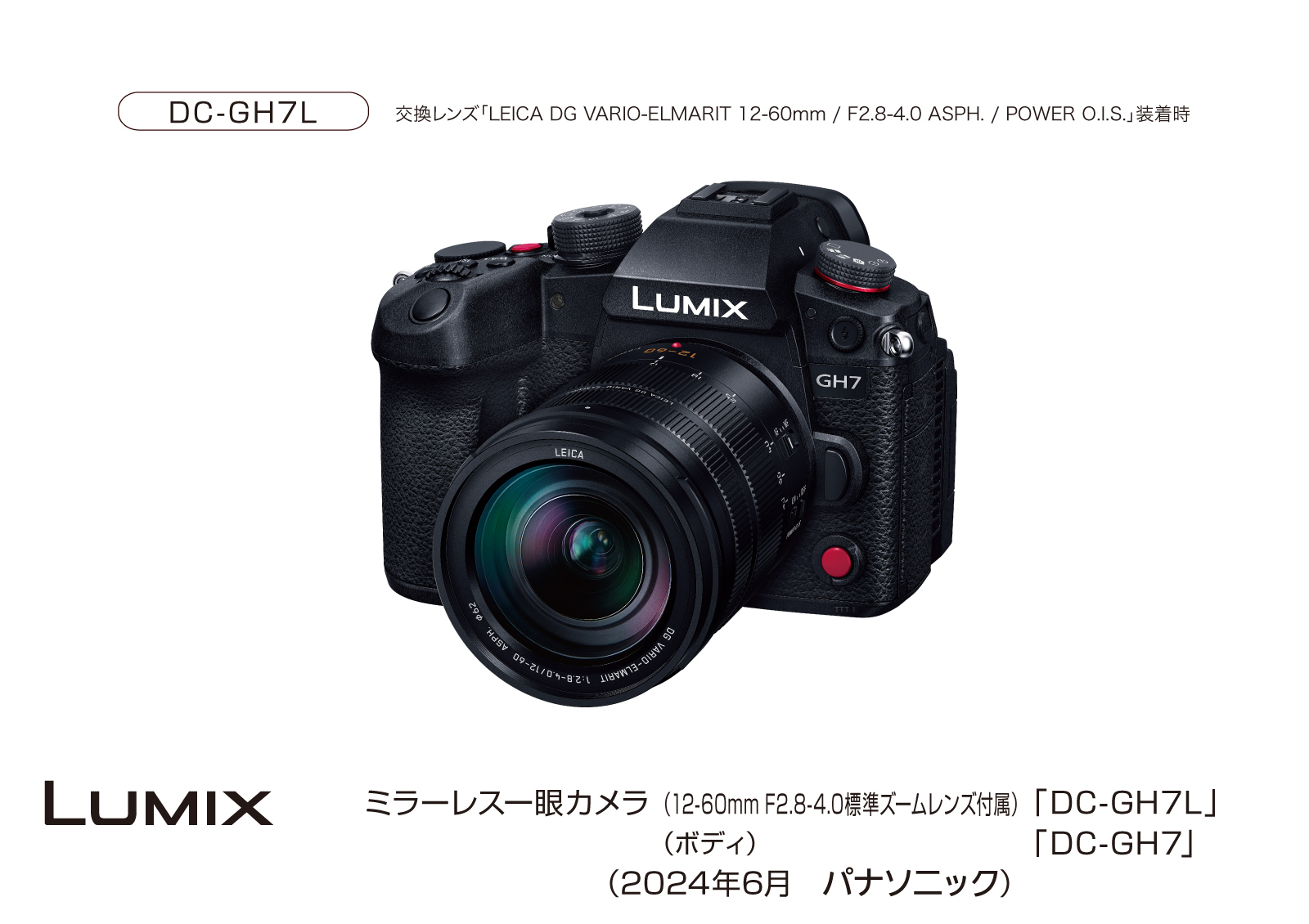 LUMIX-GH7_thumbnail