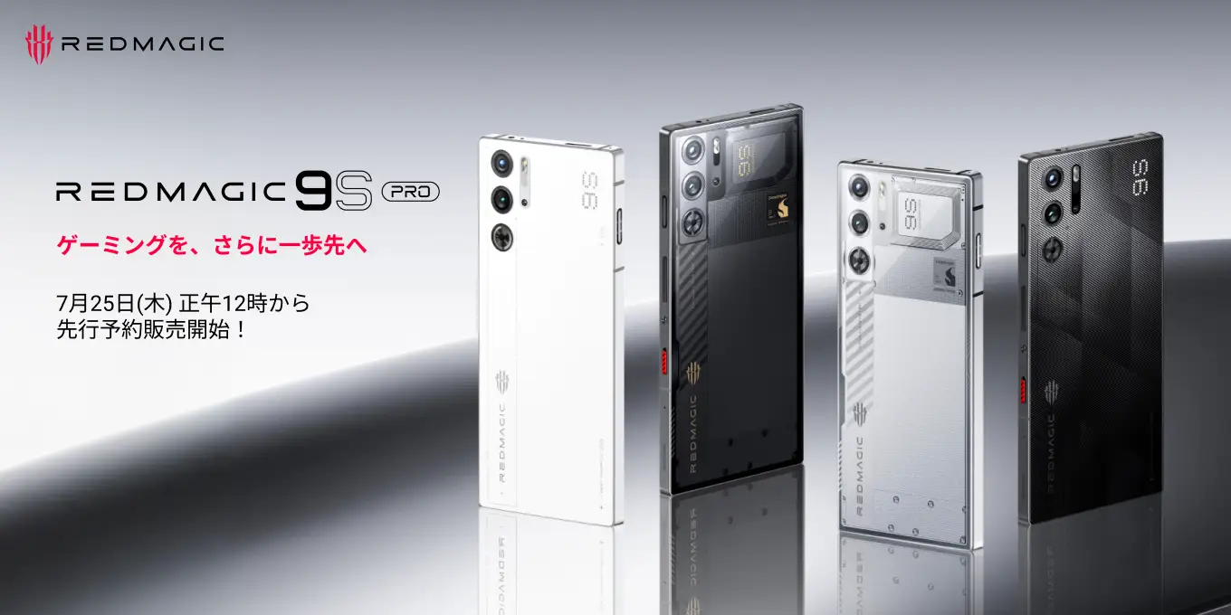 REDMAGICからSnapdragon 8 Gen 3搭載のハイエンドゲーミングスマホ「REDMAGIC 9S Pro」が登場