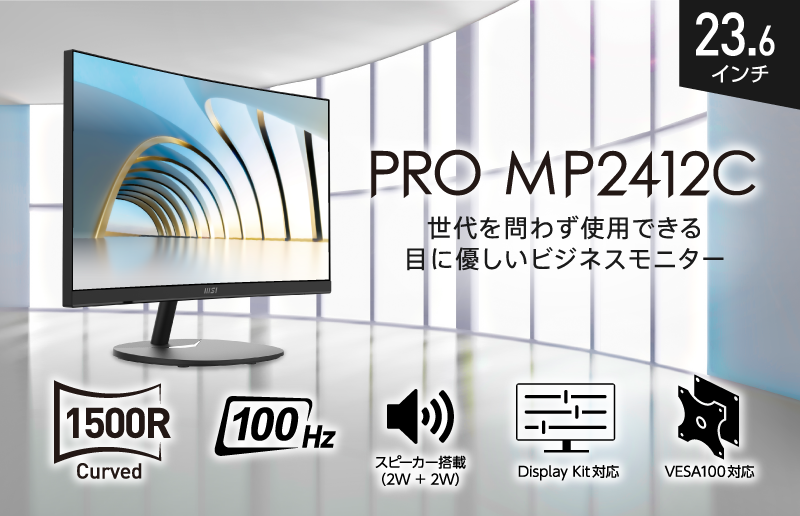 MSI-PRO-MP2412C_thumbnail