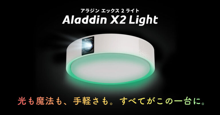 Aladdin Xより、「Aladdin Poca」シリーズが一般販売開始。バッテリー