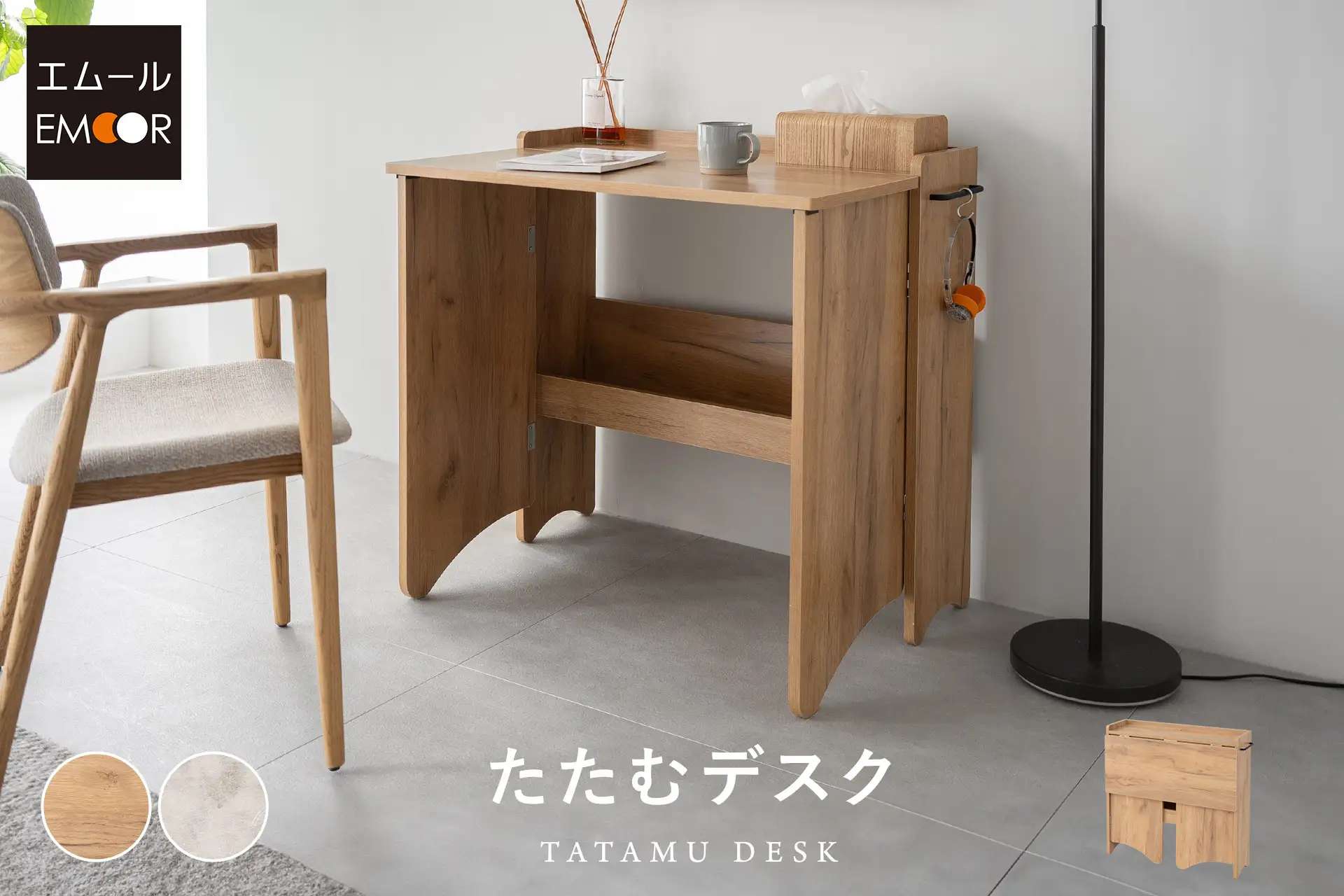 たたむデスク_00
