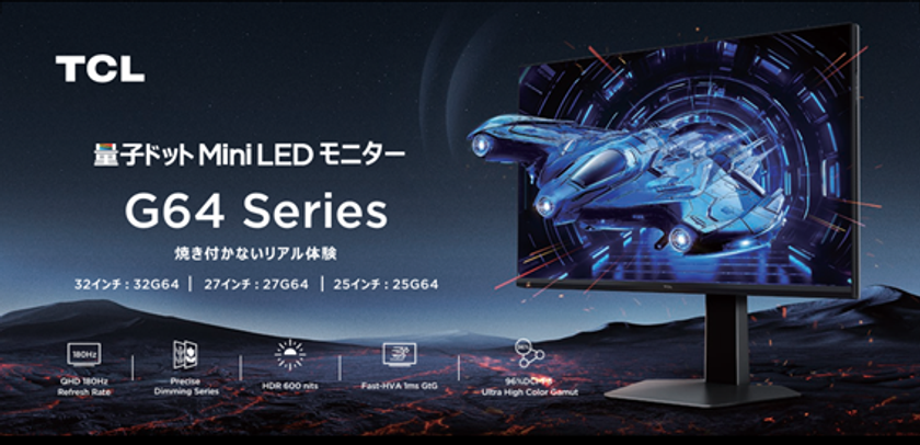 TCLモニター_00