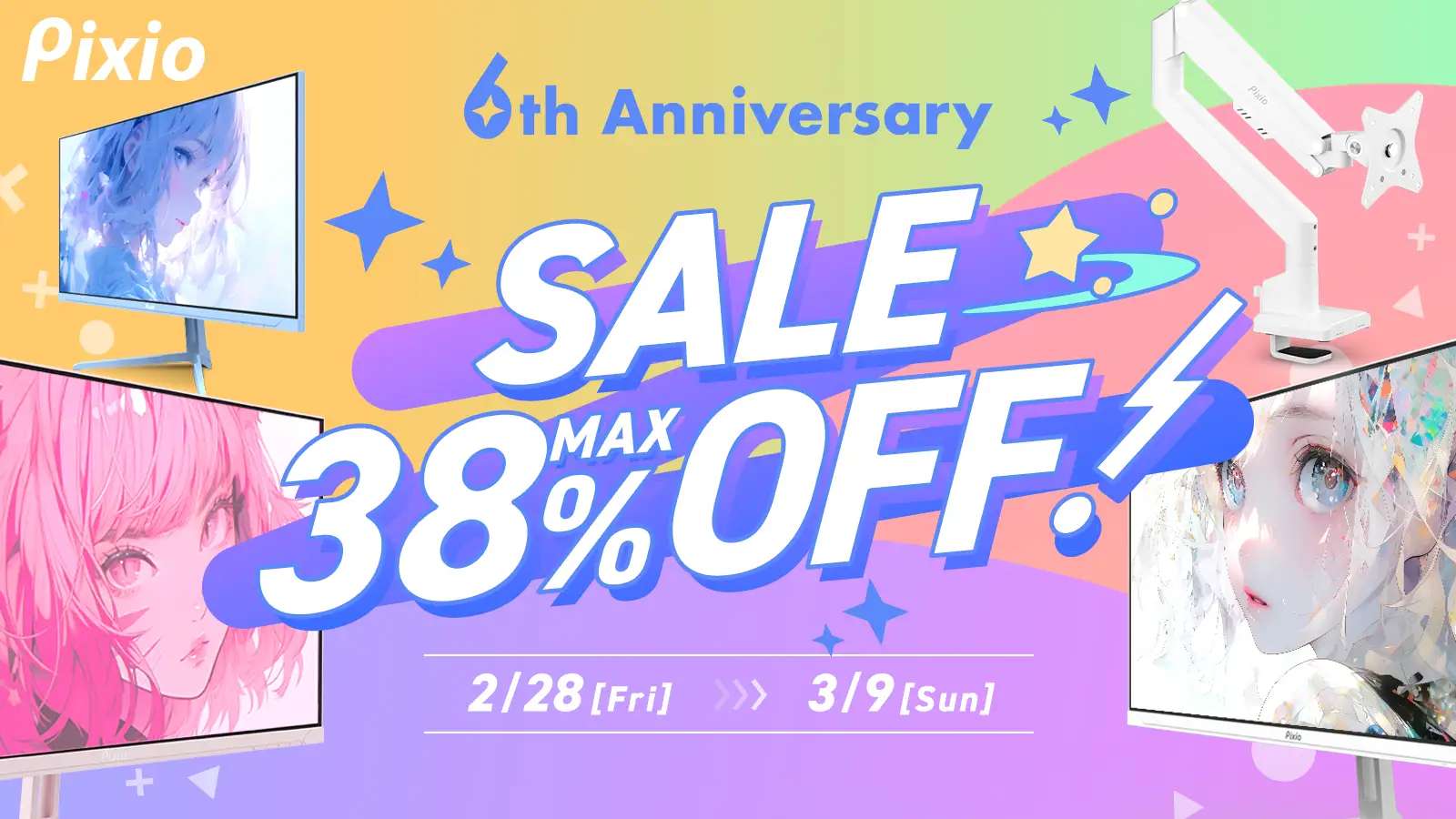 Pixio公式サイトで最大38％OFFセール開催！プレゼントキャンペーンも実施中