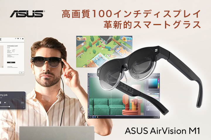 AirVision M1_00
