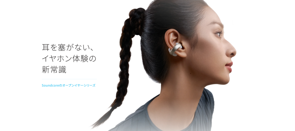 Soundcore AeroClip_00